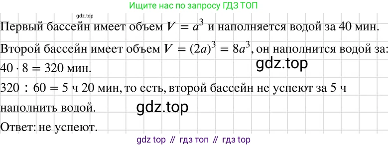 ГДЗ Алгебра, 7 класс Учебник, авторы: Макарычев Юрий Николаевич, Миндюк Нора Григорьевна, Нешков Константин Иванович, Суворова Светлана Борисовна, издательство Просвещение, Москва, 2019 - 2022, белого цвета, страница 106, номер 435, Решение 3