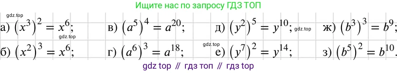 ГДЗ Алгебра, 7 класс Учебник, авторы: Макарычев Юрий Николаевич, Миндюк Нора Григорьевна, Нешков Константин Иванович, Суворова Светлана Борисовна, издательство Просвещение, Москва, 2019 - 2022, белого цвета, страница 106, номер 438, Решение 3