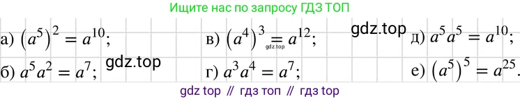 ГДЗ Алгебра, 7 класс Учебник, авторы: Макарычев Юрий Николаевич, Миндюк Нора Григорьевна, Нешков Константин Иванович, Суворова Светлана Борисовна, издательство Просвещение, Москва, 2019 - 2022, белого цвета, страница 106, номер 440, Решение 3
