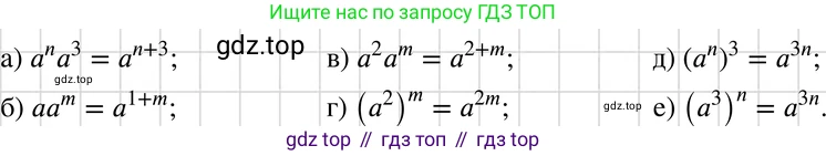 ГДЗ Алгебра, 7 класс Учебник, авторы: Макарычев Юрий Николаевич, Миндюк Нора Григорьевна, Нешков Константин Иванович, Суворова Светлана Борисовна, издательство Просвещение, Москва, 2019 - 2022, белого цвета, страница 106, номер 441, Решение 3