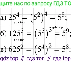 ГДЗ Алгебра, 7 класс Учебник, авторы: Макарычев Юрий Николаевич, Миндюк Нора Григорьевна, Нешков Константин Иванович, Суворова Светлана Борисовна, издательство Просвещение, Москва, 2019 - 2022, белого цвета, страница 106, номер 442, Решение 3