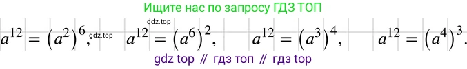 ГДЗ Алгебра, 7 класс Учебник, авторы: Макарычев Юрий Николаевич, Миндюк Нора Григорьевна, Нешков Константин Иванович, Суворова Светлана Борисовна, издательство Просвещение, Москва, 2019 - 2022, белого цвета, страница 107, номер 445, Решение 3