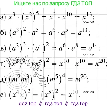 ГДЗ Алгебра, 7 класс Учебник, авторы: Макарычев Юрий Николаевич, Миндюк Нора Григорьевна, Нешков Константин Иванович, Суворова Светлана Борисовна, издательство Просвещение, Москва, 2019 - 2022, белого цвета, страница 107, номер 447, Решение 3