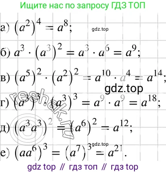 ГДЗ Алгебра, 7 класс Учебник, авторы: Макарычев Юрий Николаевич, Миндюк Нора Григорьевна, Нешков Константин Иванович, Суворова Светлана Борисовна, издательство Просвещение, Москва, 2019 - 2022, белого цвета, страница 107, номер 448, Решение 3