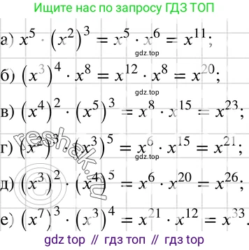 ГДЗ Алгебра, 7 класс Учебник, авторы: Макарычев Юрий Николаевич, Миндюк Нора Григорьевна, Нешков Константин Иванович, Суворова Светлана Борисовна, издательство Просвещение, Москва, 2019 - 2022, белого цвета, страница 107, номер 449, Решение 3
