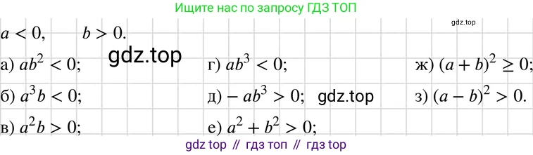 ГДЗ Алгебра, 7 класс Учебник, авторы: Макарычев Юрий Николаевич, Миндюк Нора Григорьевна, Нешков Константин Иванович, Суворова Светлана Борисовна, издательство Просвещение, Москва, 2019 - 2022, белого цвета, страница 107, номер 451, Решение 3