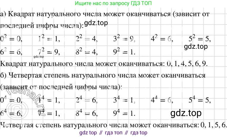 ГДЗ Алгебра, 7 класс Учебник, авторы: Макарычев Юрий Николаевич, Миндюк Нора Григорьевна, Нешков Константин Иванович, Суворова Светлана Борисовна, издательство Просвещение, Москва, 2019 - 2022, белого цвета, страница 107, номер 452, Решение 3