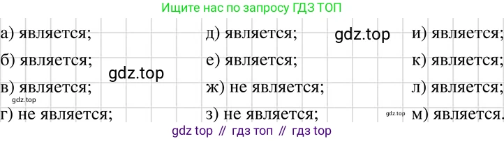 ГДЗ Алгебра, 7 класс Учебник, авторы: Макарычев Юрий Николаевич, Миндюк Нора Григорьевна, Нешков Константин Иванович, Суворова Светлана Борисовна, издательство Просвещение, Москва, 2019 - 2022, белого цвета, страница 109, номер 455, Решение 3