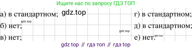 ГДЗ Алгебра, 7 класс Учебник, авторы: Макарычев Юрий Николаевич, Миндюк Нора Григорьевна, Нешков Константин Иванович, Суворова Светлана Борисовна, издательство Просвещение, Москва, 2019 - 2022, белого цвета, страница 109, номер 456, Решение 3