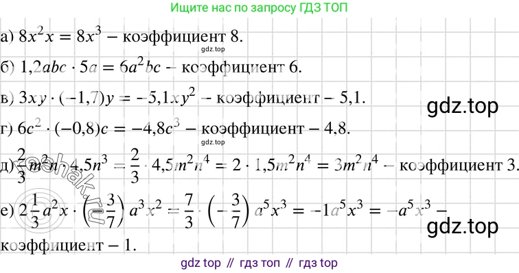 ГДЗ Алгебра, 7 класс Учебник, авторы: Макарычев Юрий Николаевич, Миндюк Нора Григорьевна, Нешков Константин Иванович, Суворова Светлана Борисовна, издательство Просвещение, Москва, 2019 - 2022, белого цвета, страница 109, номер 457, Решение 3