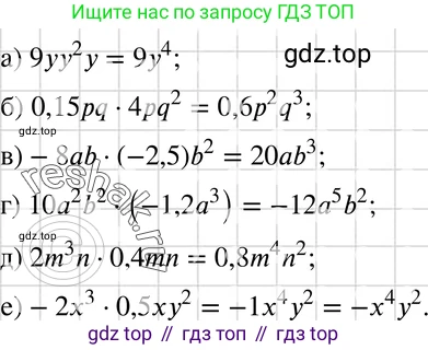 ГДЗ Алгебра, 7 класс Учебник, авторы: Макарычев Юрий Николаевич, Миндюк Нора Григорьевна, Нешков Константин Иванович, Суворова Светлана Борисовна, издательство Просвещение, Москва, 2019 - 2022, белого цвета, страница 109, номер 458, Решение 3