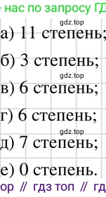 ГДЗ Алгебра, 7 класс Учебник, авторы: Макарычев Юрий Николаевич, Миндюк Нора Григорьевна, Нешков Константин Иванович, Суворова Светлана Борисовна, издательство Просвещение, Москва, 2019 - 2022, белого цвета, страница 110, номер 463, Решение 3