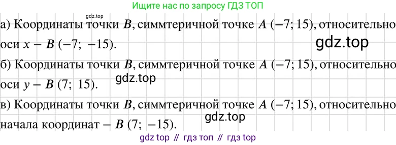 ГДЗ Алгебра, 7 класс Учебник, авторы: Макарычев Юрий Николаевич, Миндюк Нора Григорьевна, Нешков Константин Иванович, Суворова Светлана Борисовна, издательство Просвещение, Москва, 2019 - 2022, белого цвета, страница 110, номер 464, Решение 3