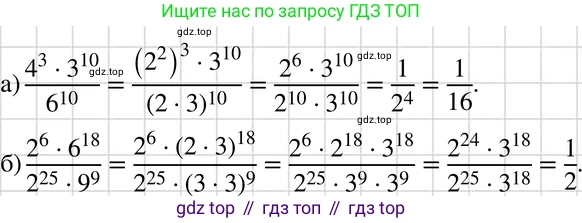 ГДЗ Алгебра, 7 класс Учебник, авторы: Макарычев Юрий Николаевич, Миндюк Нора Григорьевна, Нешков Константин Иванович, Суворова Светлана Борисовна, издательство Просвещение, Москва, 2019 - 2022, белого цвета, страница 110, номер 466, Решение 3