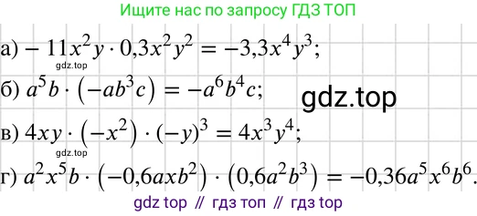 ГДЗ Алгебра, 7 класс Учебник, авторы: Макарычев Юрий Николаевич, Миндюк Нора Григорьевна, Нешков Константин Иванович, Суворова Светлана Борисовна, издательство Просвещение, Москва, 2019 - 2022, белого цвета, страница 111, номер 468, Решение 3