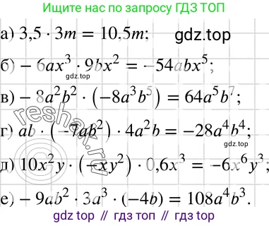 ГДЗ Алгебра, 7 класс Учебник, авторы: Макарычев Юрий Николаевич, Миндюк Нора Григорьевна, Нешков Константин Иванович, Суворова Светлана Борисовна, издательство Просвещение, Москва, 2019 - 2022, белого цвета, страница 111, номер 469, Решение 3