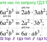 ГДЗ Алгебра, 7 класс Учебник, авторы: Макарычев Юрий Николаевич, Миндюк Нора Григорьевна, Нешков Константин Иванович, Суворова Светлана Борисовна, издательство Просвещение, Москва, 2019 - 2022, белого цвета, страница 111, номер 470, Решение 3