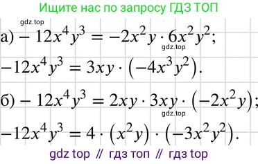 ГДЗ Алгебра, 7 класс Учебник, авторы: Макарычев Юрий Николаевич, Миндюк Нора Григорьевна, Нешков Константин Иванович, Суворова Светлана Борисовна, издательство Просвещение, Москва, 2019 - 2022, белого цвета, страница 111, номер 471, Решение 3