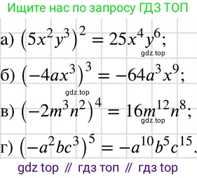 ГДЗ Алгебра, 7 класс Учебник, авторы: Макарычев Юрий Николаевич, Миндюк Нора Григорьевна, Нешков Константин Иванович, Суворова Светлана Борисовна, издательство Просвещение, Москва, 2019 - 2022, белого цвета, страница 111, номер 474, Решение 3