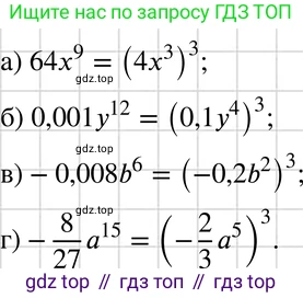 ГДЗ Алгебра, 7 класс Учебник, авторы: Макарычев Юрий Николаевич, Миндюк Нора Григорьевна, Нешков Константин Иванович, Суворова Светлана Борисовна, издательство Просвещение, Москва, 2019 - 2022, белого цвета, страница 111, номер 476, Решение 3