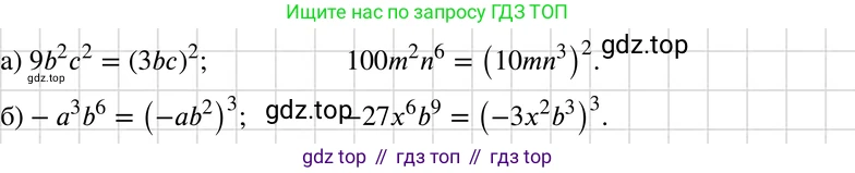 ГДЗ Алгебра, 7 класс Учебник, авторы: Макарычев Юрий Николаевич, Миндюк Нора Григорьевна, Нешков Константин Иванович, Суворова Светлана Борисовна, издательство Просвещение, Москва, 2019 - 2022, белого цвета, страница 111, номер 477, Решение 3