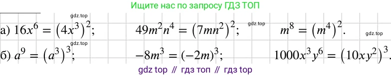 ГДЗ Алгебра, 7 класс Учебник, авторы: Макарычев Юрий Николаевич, Миндюк Нора Григорьевна, Нешков Константин Иванович, Суворова Светлана Борисовна, издательство Просвещение, Москва, 2019 - 2022, белого цвета, страница 111, номер 478, Решение 3