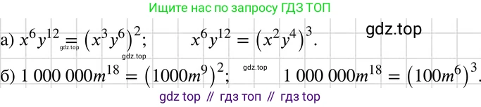 ГДЗ Алгебра, 7 класс Учебник, авторы: Макарычев Юрий Николаевич, Миндюк Нора Григорьевна, Нешков Константин Иванович, Суворова Светлана Борисовна, издательство Просвещение, Москва, 2019 - 2022, белого цвета, страница 112, номер 479, Решение 3
