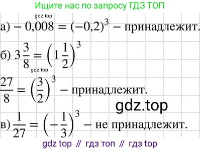 ГДЗ Алгебра, 7 класс Учебник, авторы: Макарычев Юрий Николаевич, Миндюк Нора Григорьевна, Нешков Константин Иванович, Суворова Светлана Борисовна, издательство Просвещение, Москва, 2019 - 2022, белого цвета, страница 117, номер 490, Решение 3