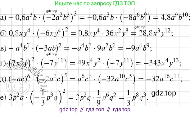 ГДЗ Алгебра, 7 класс Учебник, авторы: Макарычев Юрий Николаевич, Миндюк Нора Григорьевна, Нешков Константин Иванович, Суворова Светлана Борисовна, издательство Просвещение, Москва, 2019 - 2022, белого цвета, страница 118, номер 499, Решение 3