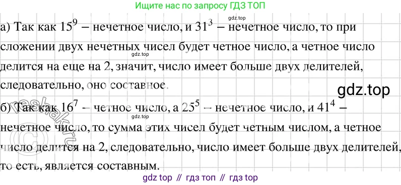 ГДЗ Алгебра, 7 класс Учебник, авторы: Макарычев Юрий Николаевич, Миндюк Нора Григорьевна, Нешков Константин Иванович, Суворова Светлана Борисовна, издательство Просвещение, Москва, 2019 - 2022, белого цвета, страница 120, номер 501, Решение 3