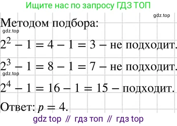 ГДЗ Алгебра, 7 класс Учебник, авторы: Макарычев Юрий Николаевич, Миндюк Нора Григорьевна, Нешков Константин Иванович, Суворова Светлана Борисовна, издательство Просвещение, Москва, 2019 - 2022, белого цвета, страница 121, номер 503, Решение 3