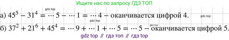 ГДЗ Алгебра, 7 класс Учебник, авторы: Макарычев Юрий Николаевич, Миндюк Нора Григорьевна, Нешков Константин Иванович, Суворова Светлана Борисовна, издательство Просвещение, Москва, 2019 - 2022, белого цвета, страница 121, номер 510, Решение 3