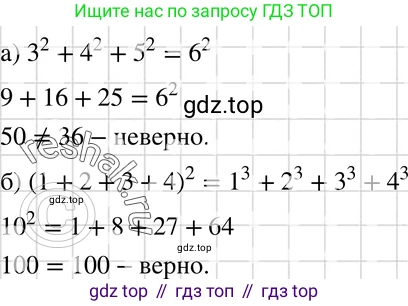 ГДЗ Алгебра, 7 класс Учебник, авторы: Макарычев Юрий Николаевич, Миндюк Нора Григорьевна, Нешков Константин Иванович, Суворова Светлана Борисовна, издательство Просвещение, Москва, 2019 - 2022, белого цвета, страница 121, номер 511, Решение 3