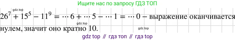 ГДЗ Алгебра, 7 класс Учебник, авторы: Макарычев Юрий Николаевич, Миндюк Нора Григорьевна, Нешков Константин Иванович, Суворова Светлана Борисовна, издательство Просвещение, Москва, 2019 - 2022, белого цвета, страница 121, номер 512, Решение 3