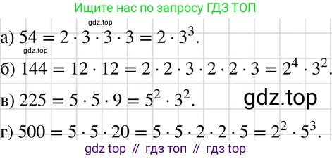 ГДЗ Алгебра, 7 класс Учебник, авторы: Макарычев Юрий Николаевич, Миндюк Нора Григорьевна, Нешков Константин Иванович, Суворова Светлана Борисовна, издательство Просвещение, Москва, 2019 - 2022, белого цвета, страница 121, номер 513, Решение 3