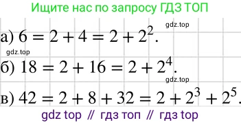 ГДЗ Алгебра, 7 класс Учебник, авторы: Макарычев Юрий Николаевич, Миндюк Нора Григорьевна, Нешков Константин Иванович, Суворова Светлана Борисовна, издательство Просвещение, Москва, 2019 - 2022, белого цвета, страница 121, номер 515, Решение 3
