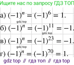 ГДЗ Алгебра, 7 класс Учебник, авторы: Макарычев Юрий Николаевич, Миндюк Нора Григорьевна, Нешков Константин Иванович, Суворова Светлана Борисовна, издательство Просвещение, Москва, 2019 - 2022, белого цвета, страница 122, номер 518, Решение 3