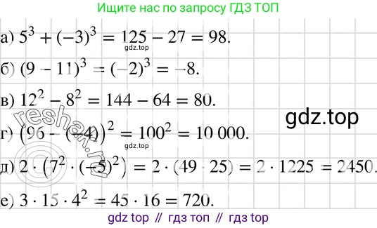 ГДЗ Алгебра, 7 класс Учебник, авторы: Макарычев Юрий Николаевич, Миндюк Нора Григорьевна, Нешков Константин Иванович, Суворова Светлана Борисовна, издательство Просвещение, Москва, 2019 - 2022, белого цвета, страница 122, номер 519, Решение 3