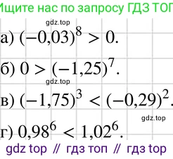 ГДЗ Алгебра, 7 класс Учебник, авторы: Макарычев Юрий Николаевич, Миндюк Нора Григорьевна, Нешков Константин Иванович, Суворова Светлана Борисовна, издательство Просвещение, Москва, 2019 - 2022, белого цвета, страница 122, номер 520, Решение 3