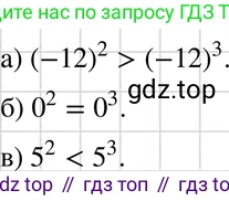ГДЗ Алгебра, 7 класс Учебник, авторы: Макарычев Юрий Николаевич, Миндюк Нора Григорьевна, Нешков Константин Иванович, Суворова Светлана Борисовна, издательство Просвещение, Москва, 2019 - 2022, белого цвета, страница 122, номер 522, Решение 3