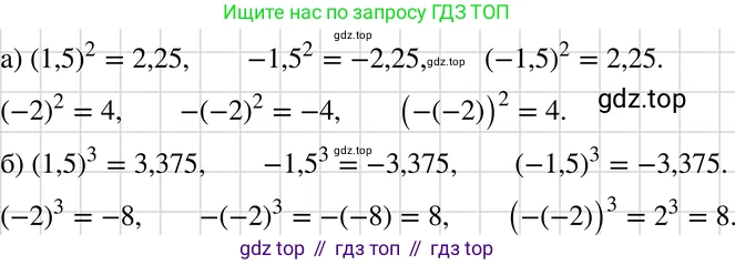 ГДЗ Алгебра, 7 класс Учебник, авторы: Макарычев Юрий Николаевич, Миндюк Нора Григорьевна, Нешков Константин Иванович, Суворова Светлана Борисовна, издательство Просвещение, Москва, 2019 - 2022, белого цвета, страница 122, номер 523, Решение 3