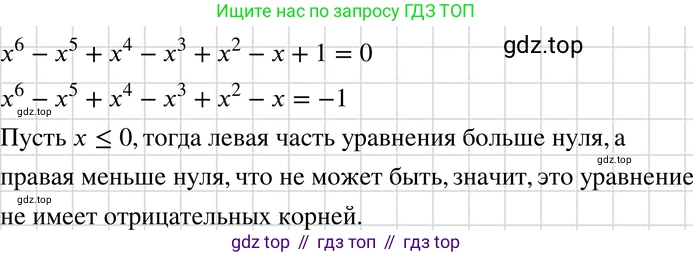 ГДЗ Алгебра, 7 класс Учебник, авторы: Макарычев Юрий Николаевич, Миндюк Нора Григорьевна, Нешков Константин Иванович, Суворова Светлана Борисовна, издательство Просвещение, Москва, 2019 - 2022, белого цвета, страница 122, номер 529, Решение 3