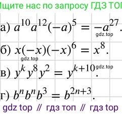 ГДЗ Алгебра, 7 класс Учебник, авторы: Макарычев Юрий Николаевич, Миндюк Нора Григорьевна, Нешков Константин Иванович, Суворова Светлана Борисовна, издательство Просвещение, Москва, 2019 - 2022, белого цвета, страница 123, номер 530, Решение 3