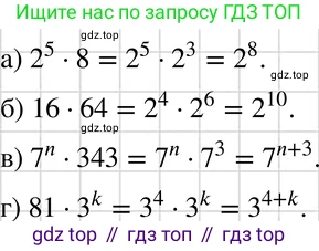 ГДЗ Алгебра, 7 класс Учебник, авторы: Макарычев Юрий Николаевич, Миндюк Нора Григорьевна, Нешков Константин Иванович, Суворова Светлана Борисовна, издательство Просвещение, Москва, 2019 - 2022, белого цвета, страница 123, номер 531, Решение 3
