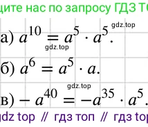 ГДЗ Алгебра, 7 класс Учебник, авторы: Макарычев Юрий Николаевич, Миндюк Нора Григорьевна, Нешков Константин Иванович, Суворова Светлана Борисовна, издательство Просвещение, Москва, 2019 - 2022, белого цвета, страница 123, номер 532, Решение 3