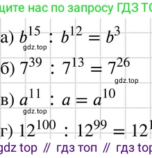 ГДЗ Алгебра, 7 класс Учебник, авторы: Макарычев Юрий Николаевич, Миндюк Нора Григорьевна, Нешков Константин Иванович, Суворова Светлана Борисовна, издательство Просвещение, Москва, 2019 - 2022, белого цвета, страница 123, номер 534, Решение 3