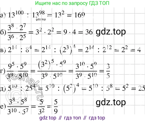 ГДЗ Алгебра, 7 класс Учебник, авторы: Макарычев Юрий Николаевич, Миндюк Нора Григорьевна, Нешков Константин Иванович, Суворова Светлана Борисовна, издательство Просвещение, Москва, 2019 - 2022, белого цвета, страница 123, номер 535, Решение 3