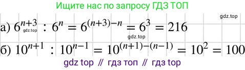 ГДЗ Алгебра, 7 класс Учебник, авторы: Макарычев Юрий Николаевич, Миндюк Нора Григорьевна, Нешков Константин Иванович, Суворова Светлана Борисовна, издательство Просвещение, Москва, 2019 - 2022, белого цвета, страница 123, номер 536, Решение 3