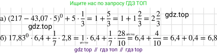 ГДЗ Алгебра, 7 класс Учебник, авторы: Макарычев Юрий Николаевич, Миндюк Нора Григорьевна, Нешков Константин Иванович, Суворова Светлана Борисовна, издательство Просвещение, Москва, 2019 - 2022, белого цвета, страница 123, номер 537, Решение 3