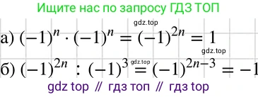 ГДЗ Алгебра, 7 класс Учебник, авторы: Макарычев Юрий Николаевич, Миндюк Нора Григорьевна, Нешков Константин Иванович, Суворова Светлана Борисовна, издательство Просвещение, Москва, 2019 - 2022, белого цвета, страница 123, номер 538, Решение 3